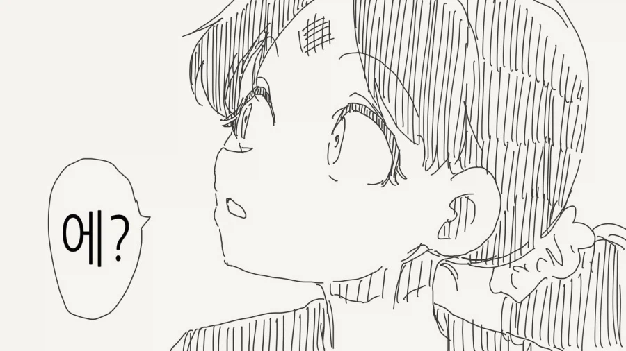 부딪혀서 몸이 바뀐.manwha_4.webp