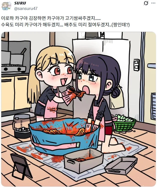 초카구야) 이로하랑 카구야 둘이서 김치 담그는 팬아트.jpg_1.webp