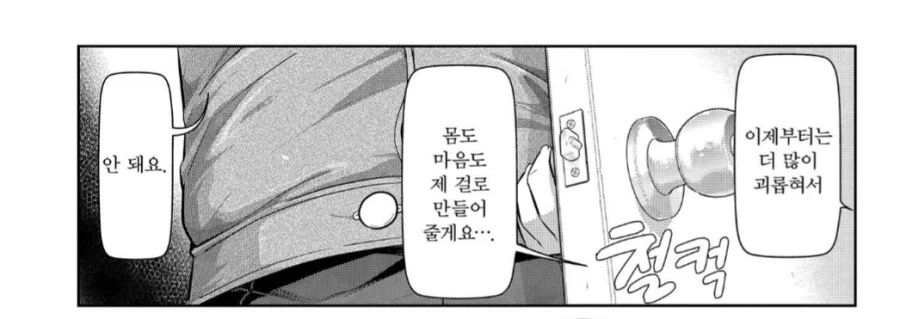 얀데레한테 납치당했습니다만.manhwa_1.webp