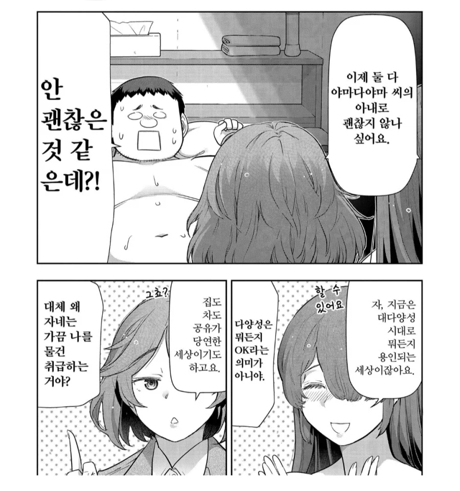 얀데레한테 납치당했습니다만.manhwa_6.webp