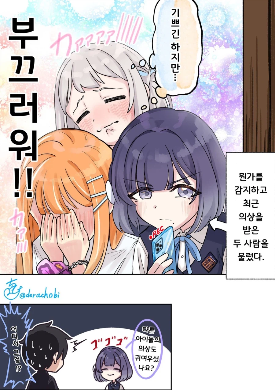 [@] 내 담당이 죽을만큼 귀여워_2.webp