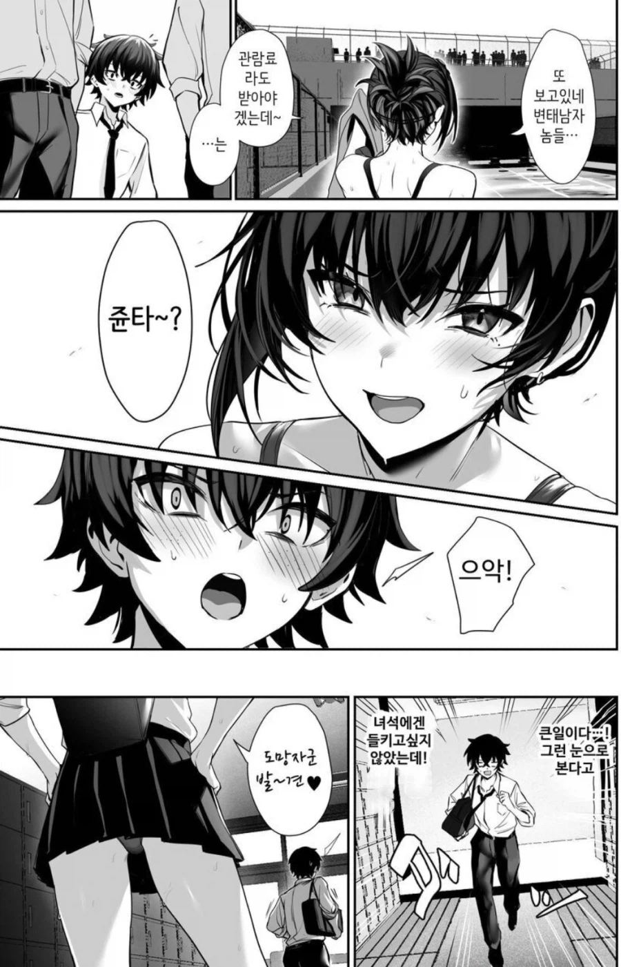 아이돌이 된 소꿉친구와의 재회는.manga_3.webp