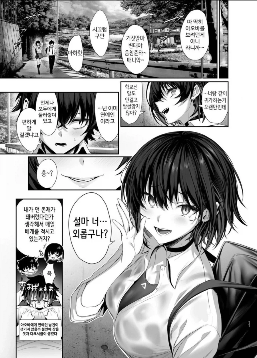 아이돌이 된 소꿉친구와의 재회는.manga_5.webp