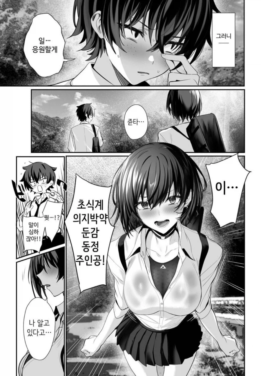아이돌이 된 소꿉친구와의 재회는.manga_8.webp