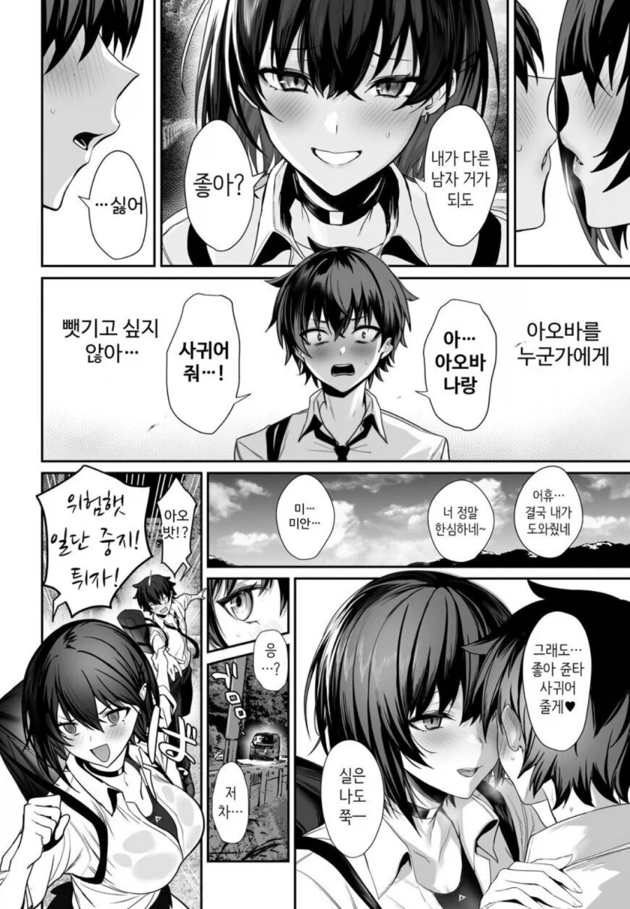 아이돌이 된 소꿉친구와의 재회는.manga_10.webp