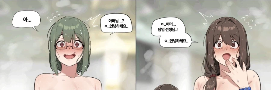 어색한 학부모 면담 장소.manhwa_1.webp