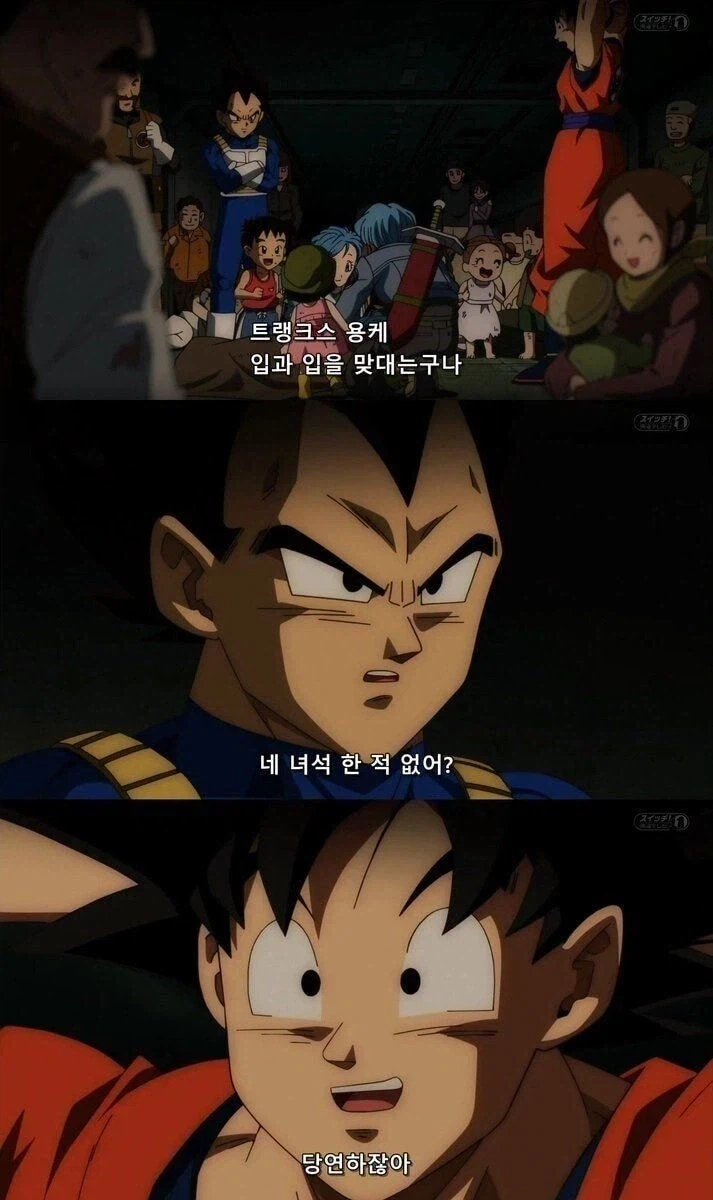 드래곤볼) 주관적인 슈퍼 최악/최고의 대사_1.webp