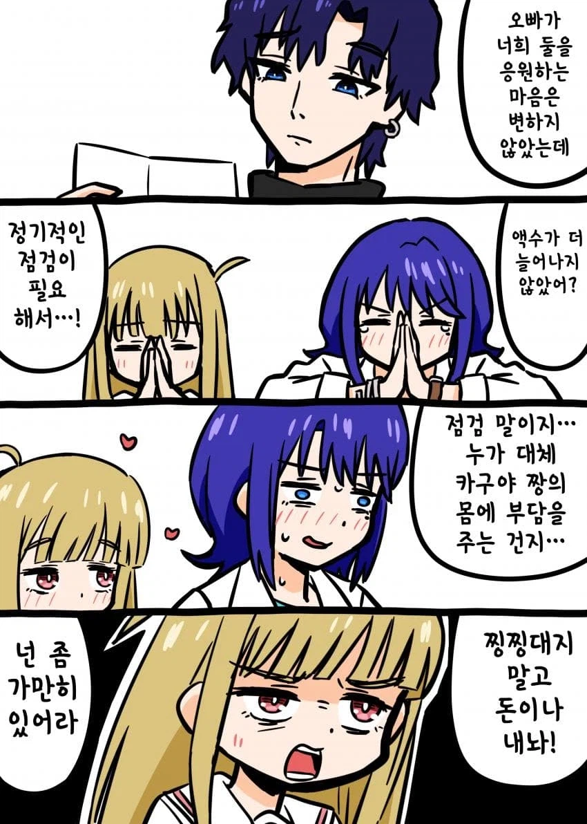 백합)초카구야)초 구걸 공주!_1.webp