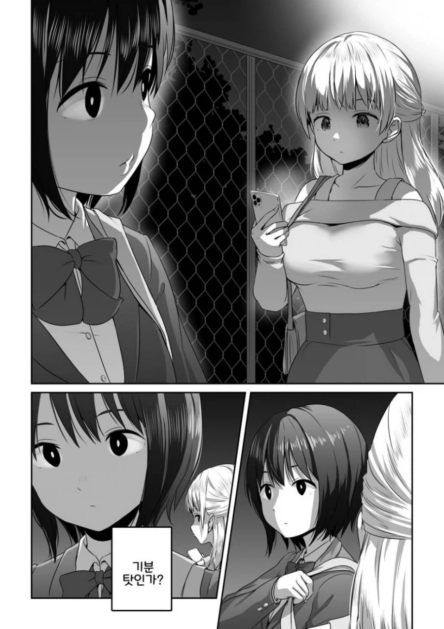 스토킹 당하는듯한 기분이 드는 여자.manhwa_2.webp