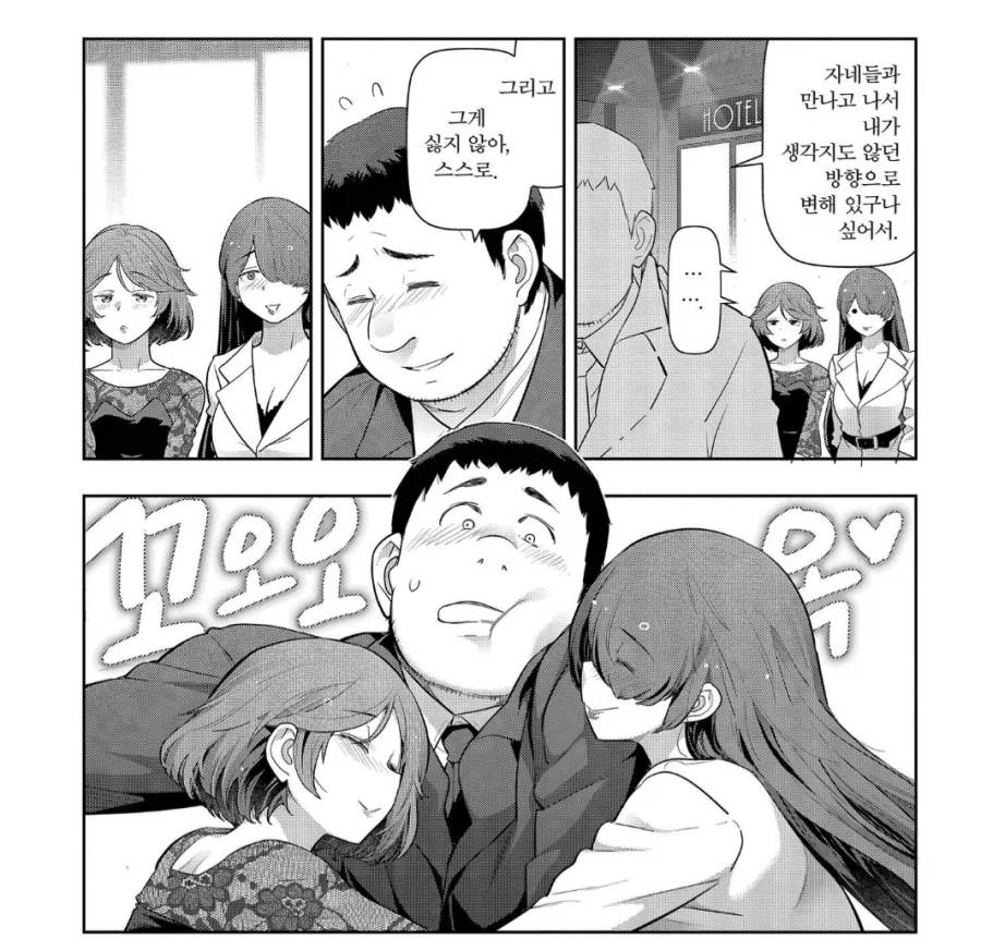 남자 신입사원이 40대 여자상사를 덮치는.manhwa_2.webp