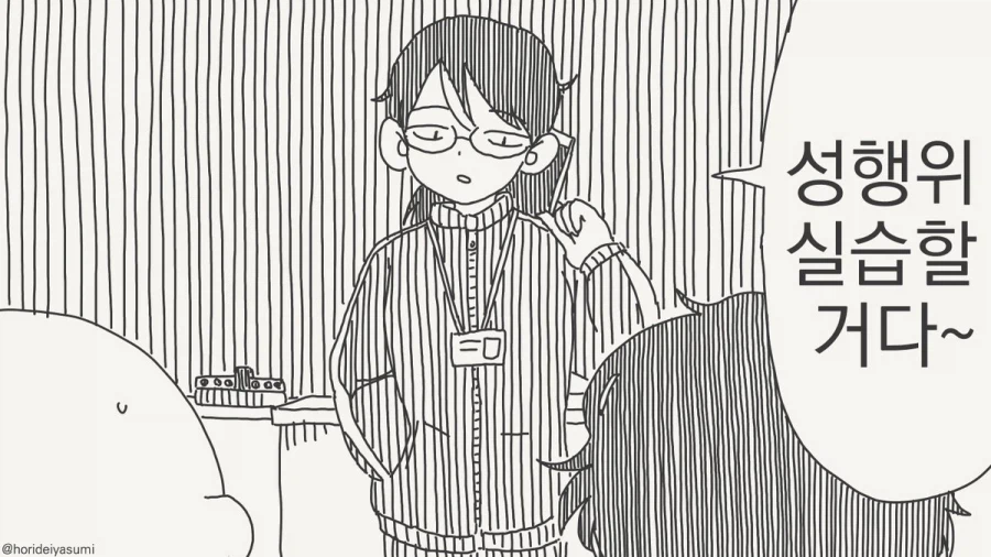 성행위 실습하는 만화.manhwa_1.webp