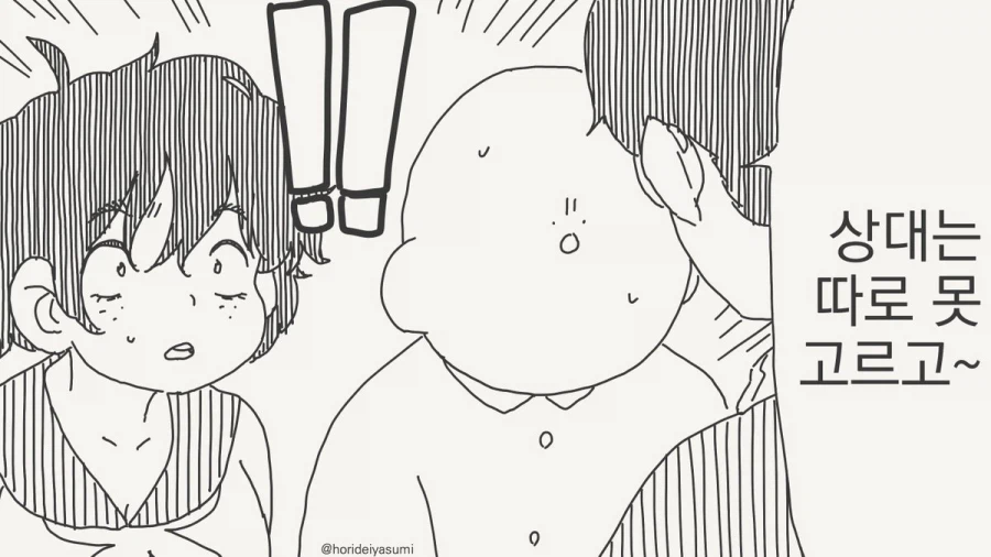 성행위 실습하는 만화.manhwa_2.webp