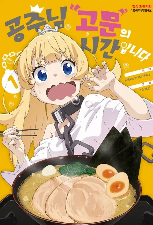 분명 익숙한 패턴 원툴인데 완결까지 호평받은 작품.jpg_1.webp