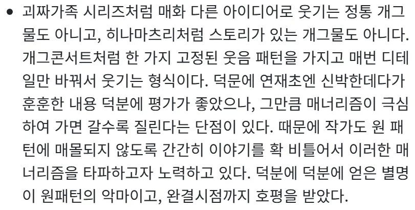 분명 익숙한 패턴 원툴인데 완결까지 호평받은 작품.jpg_2.webp