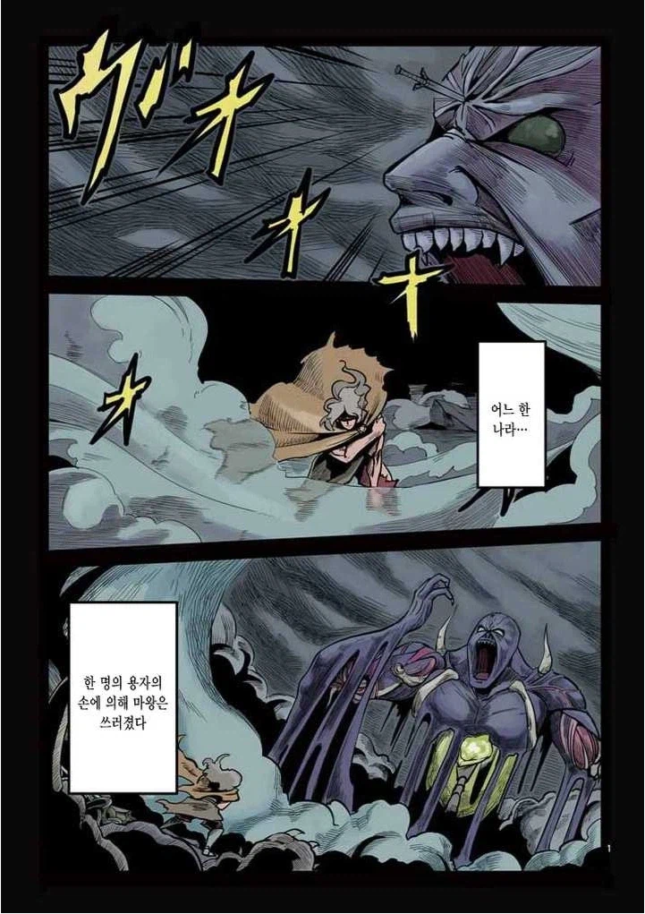 헬크) 흔한 클리셰 파괴물인줄 알았던 용자물.manhwa_1.webp
