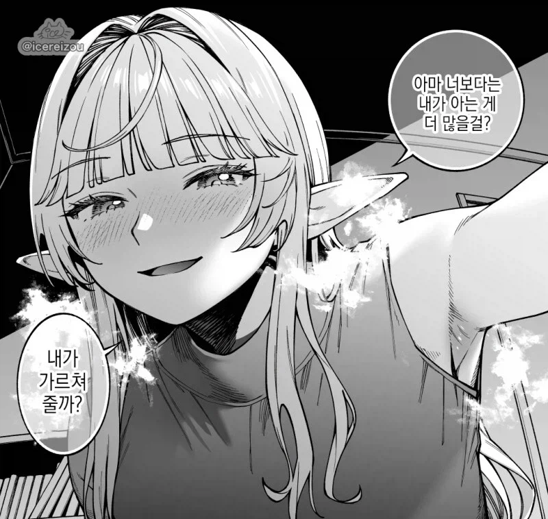 가르쳐준다는 2만살 엘프할머니_1.webp