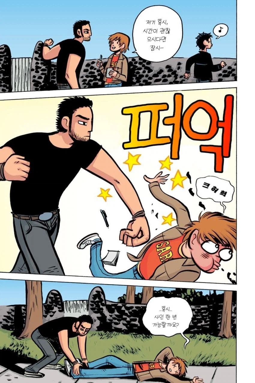 첨 만난 청년을 패는 캡틴아메리카_2.webp
