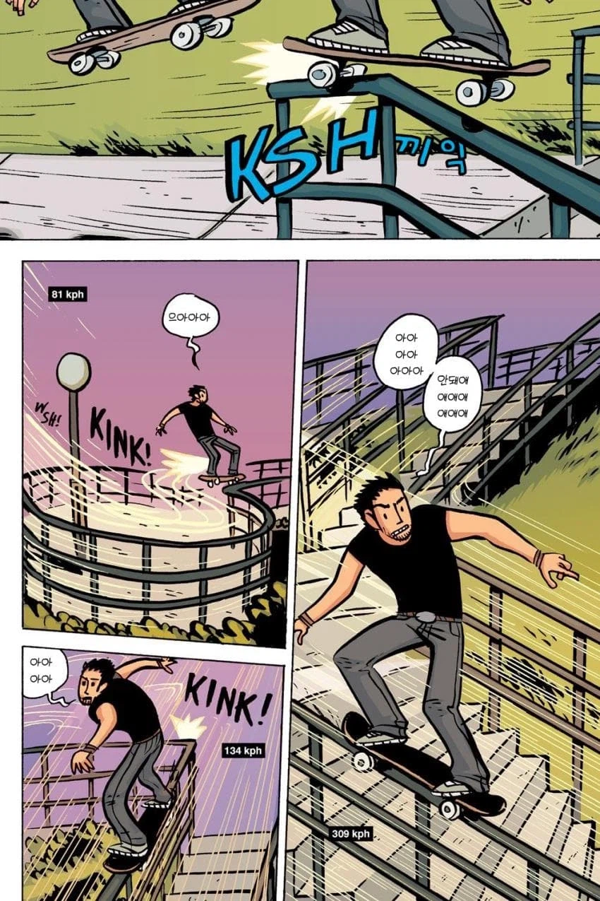 첨 만난 청년을 패는 캡틴아메리카_5.webp