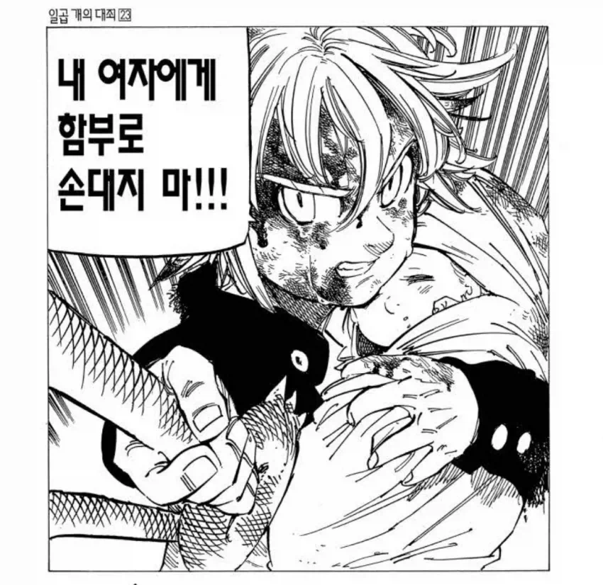 맥락을 모르면 매우 위험한 만화 장면_2.webp