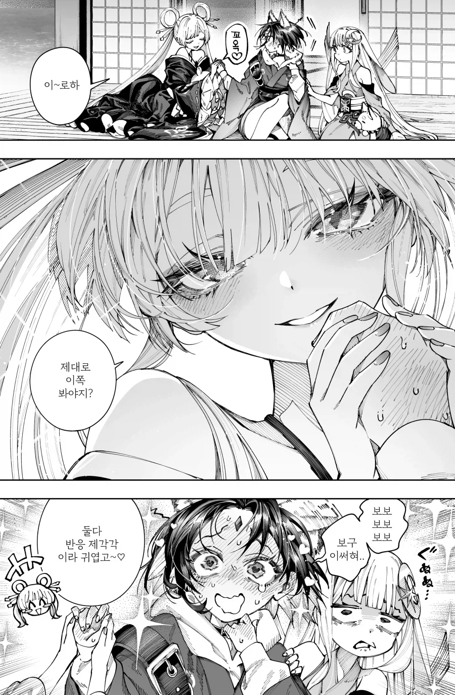 초카구야] 진짜 덕분에 백합 만화 폭발이네ㅋㅋㅋ_1.webp