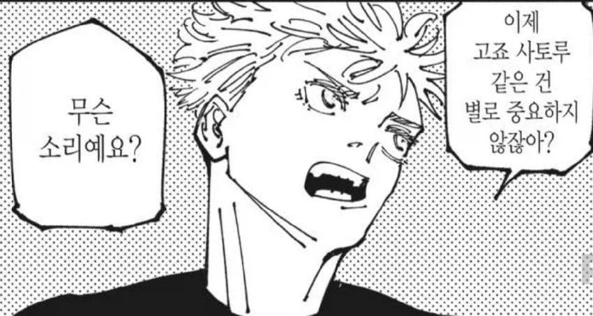 주술회전) 68년 만에 만나서 반가워하는 이타도리_1.webp