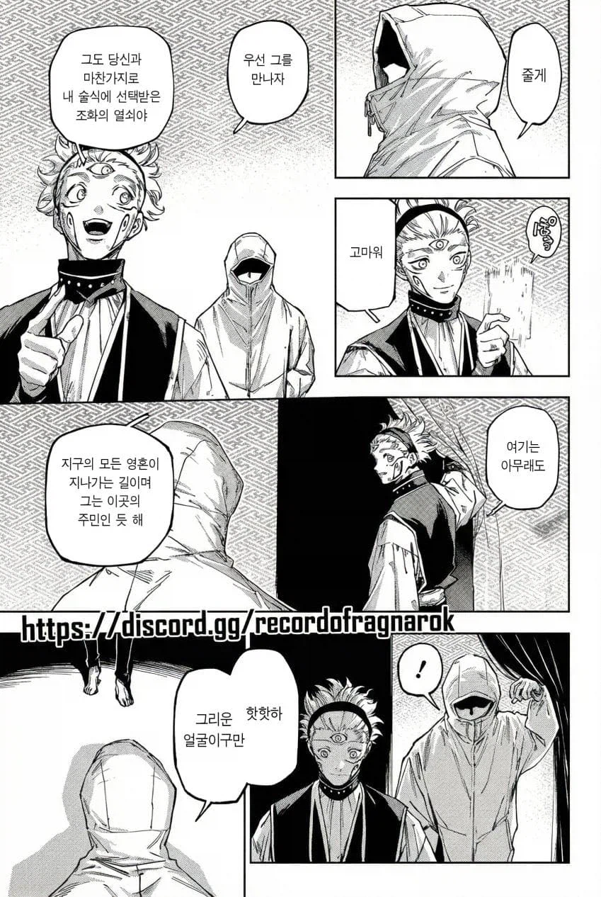 주술회전) 68년 만에 만나서 반가워하는 이타도리_2.webp