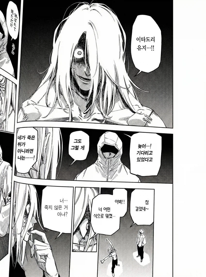 주술회전) 68년 만에 만나서 반가워하는 이타도리_3.webp