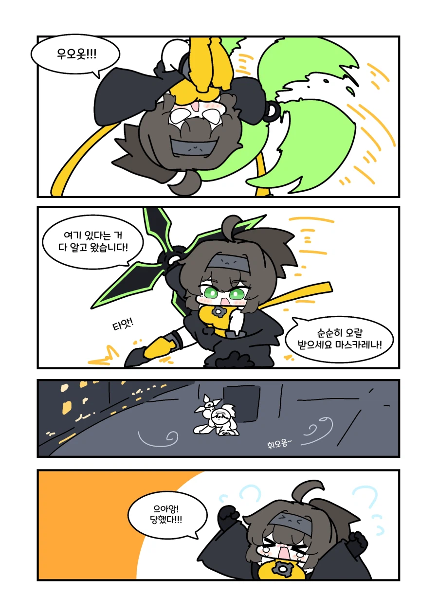 유희왕) 체포하겠습니다 마스카레나!!!.manwha_1.webp