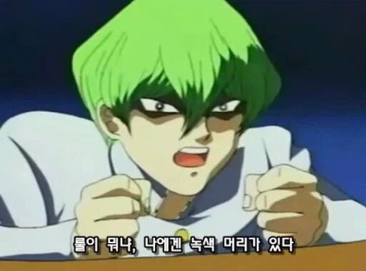 유희왕)마듀 마스카레나 애니 보는데.jpg_2.webp