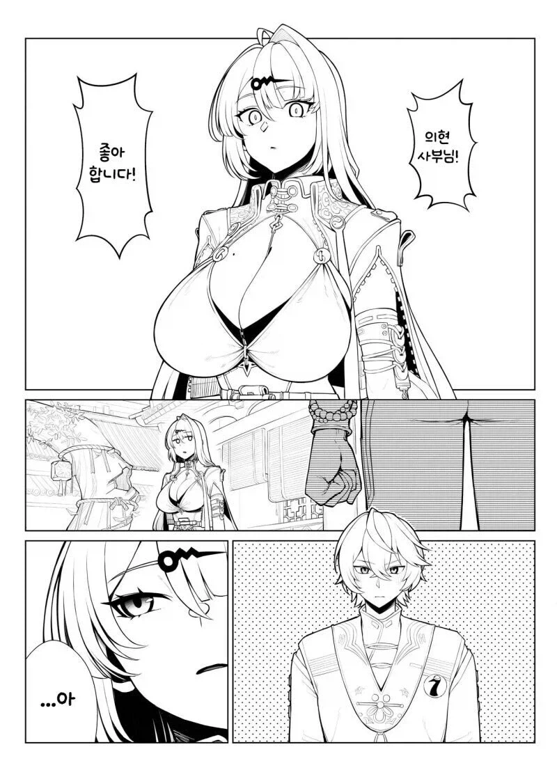 기사멸조 하려고하는 망가_1.webp