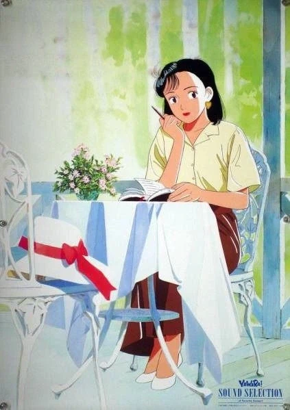 야와라! - 언제나 그곳에 네가 있었어_2.webp