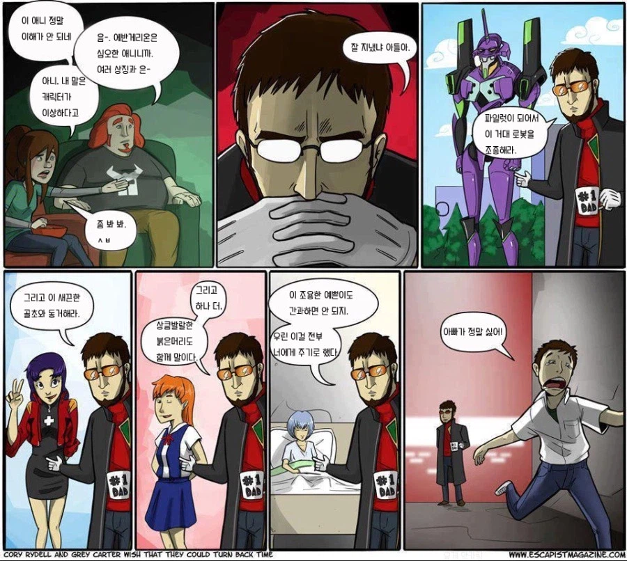 에반게리온 주인공을 이해할 수 없다고 말하는.manhwa_1.webp
