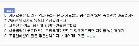 에반게리온 주인공을 이해할 수 없다고 말하는.manhwa_2.webp