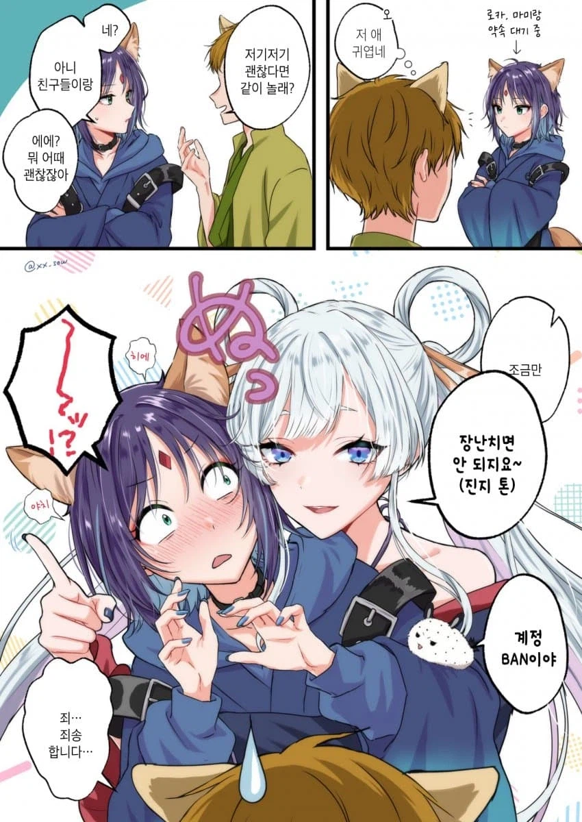 백합)초카구야)헌팅당하는 이로하_1.webp