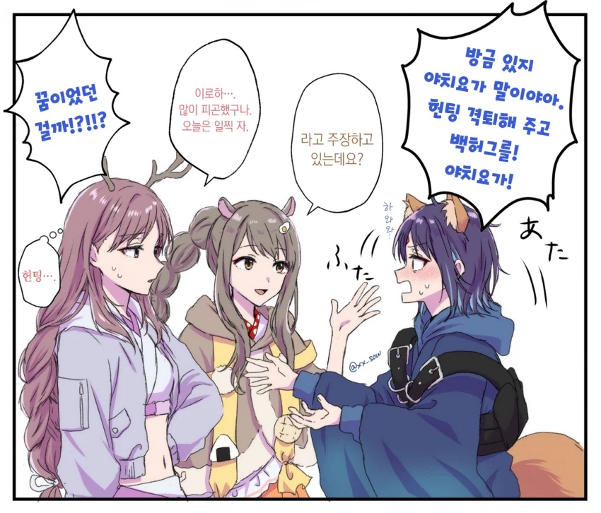 백합)초카구야)헌팅당하는 이로하_2.webp