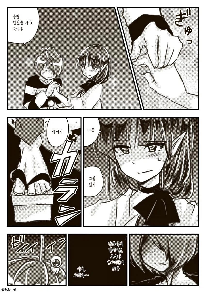 요괴소년이 아기를 질투하는 만화_3.webp