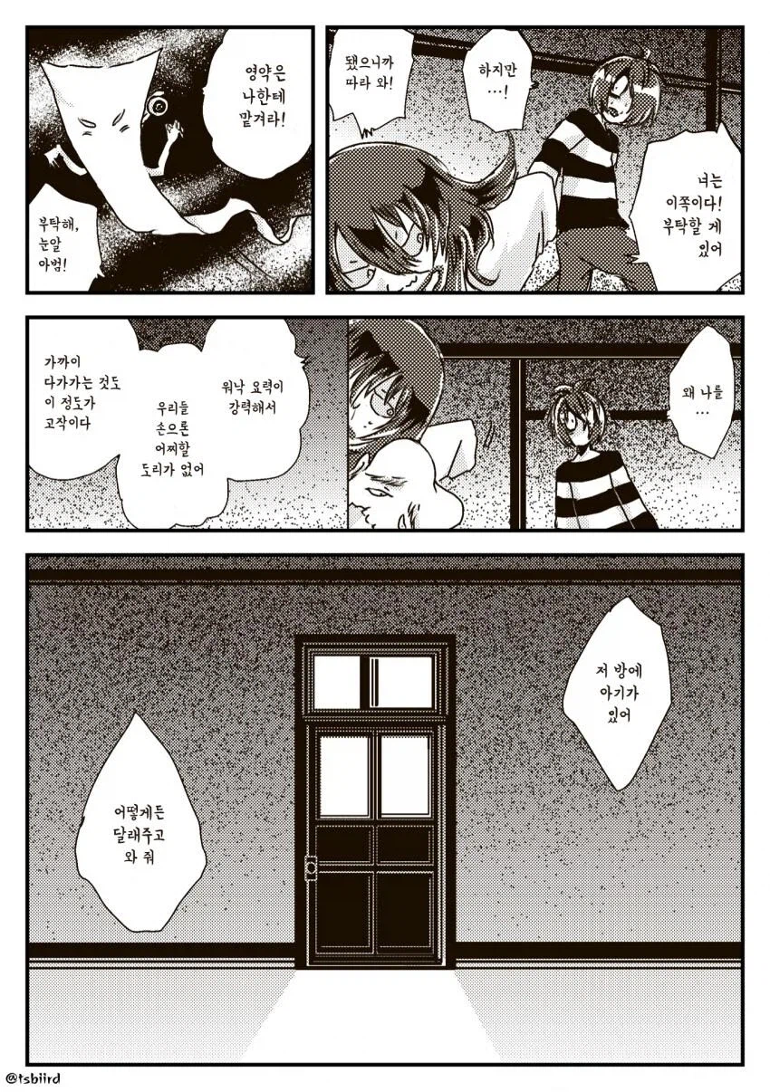 요괴소년이 아기를 질투하는 만화_7.webp