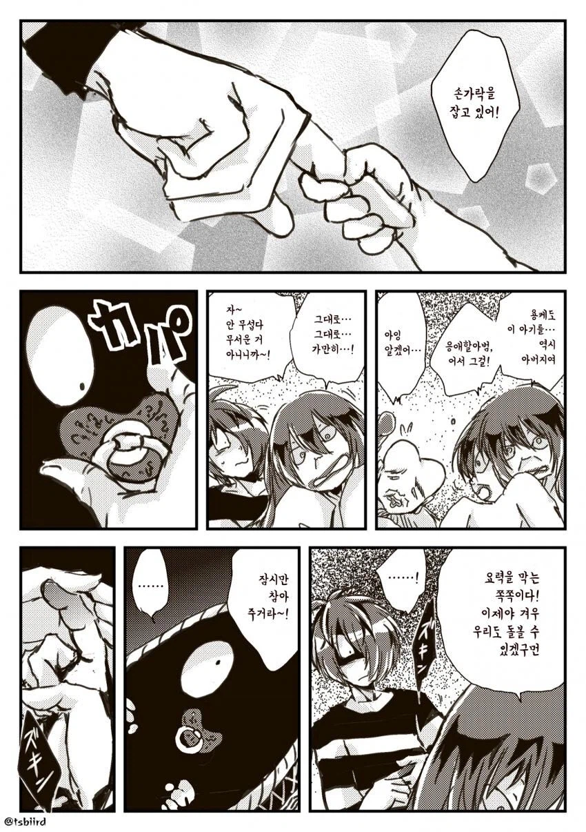 요괴소년이 아기를 질투하는 만화_12.webp