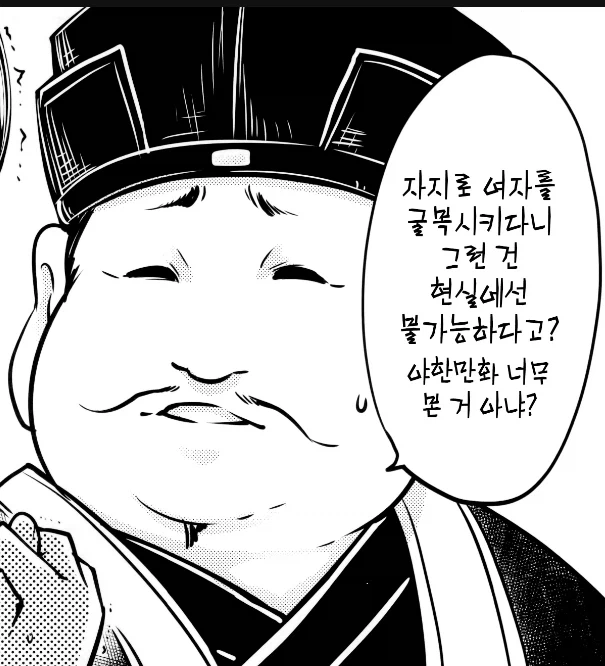 야한 만화를 너무 많이 보면 생기는 일_1.webp