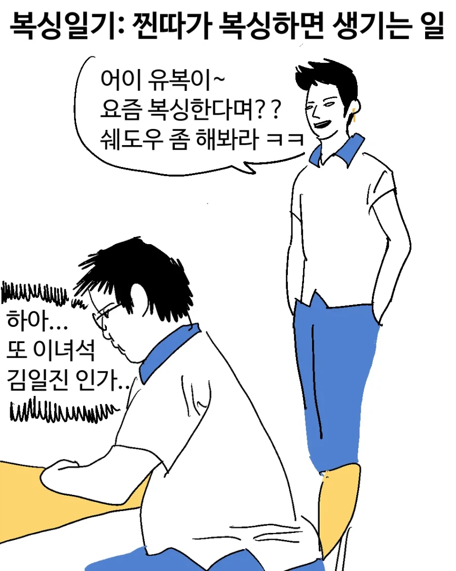 찐따가 복싱하면 생기는 일.manhwa_1.webp