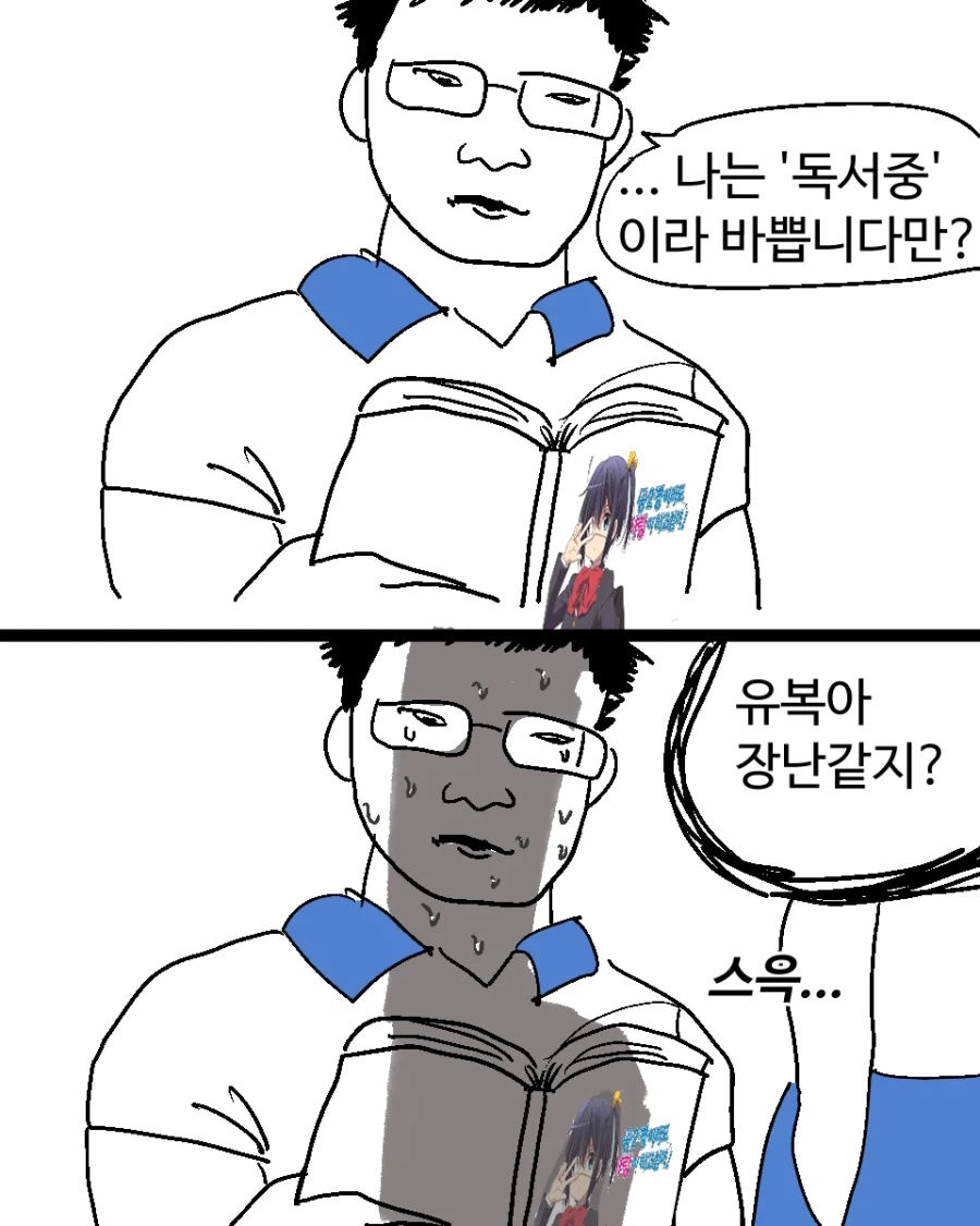 찐따가 복싱하면 생기는 일.manhwa_2.webp