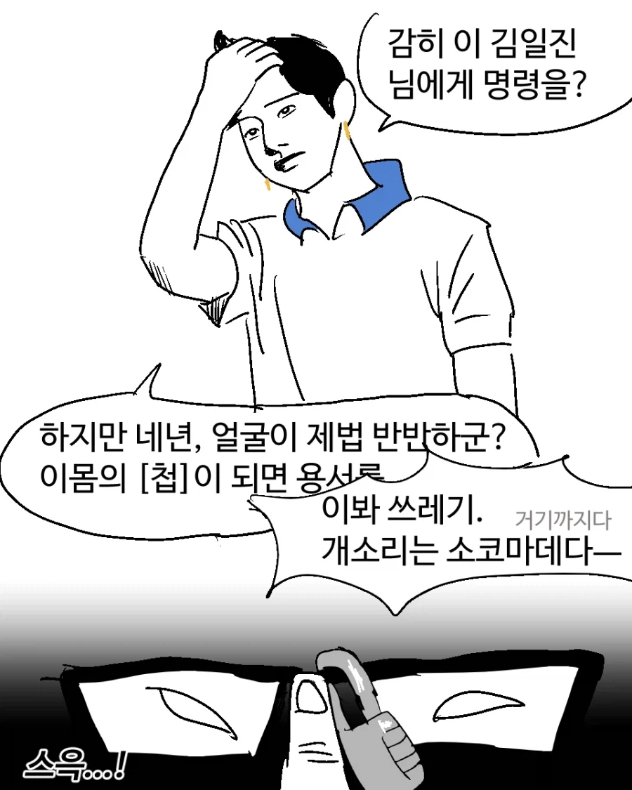 찐따가 복싱하면 생기는 일.manhwa_8.webp