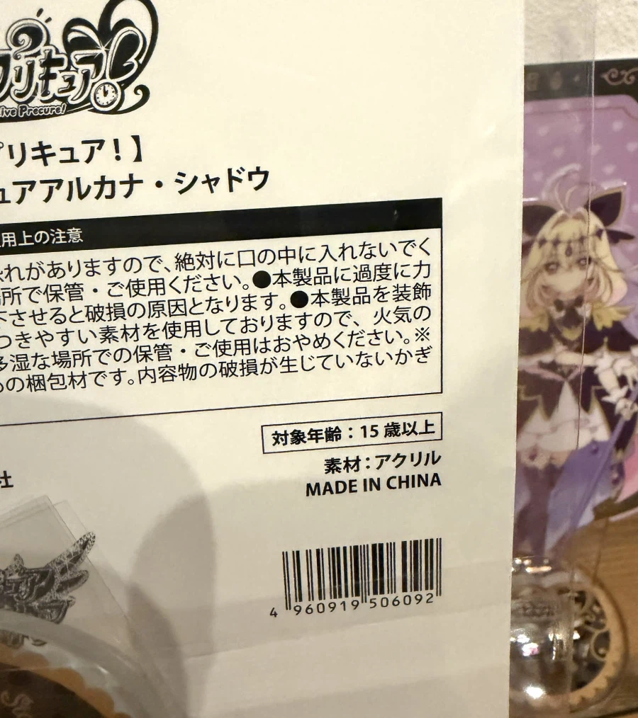 프리큐어) 애들은 가라_2.webp