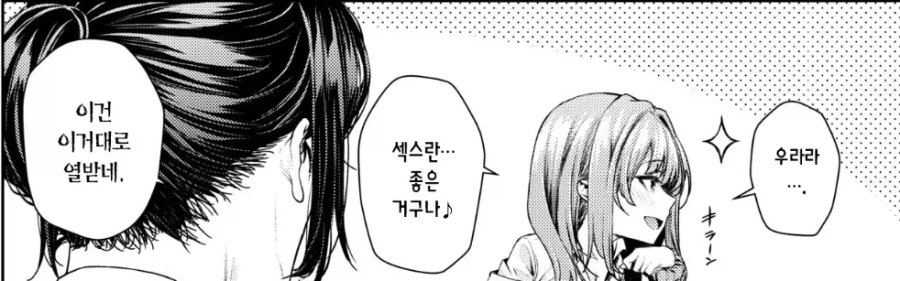 색스란 좋지_1.webp