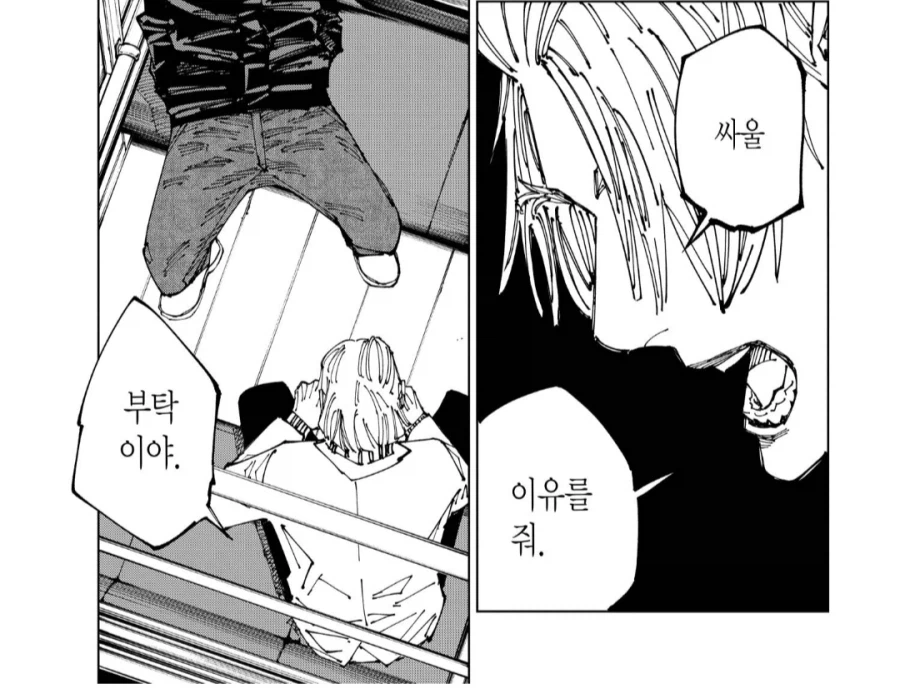 주술회전) 이 작품 보면서 데미지 받았던 순간_1.webp