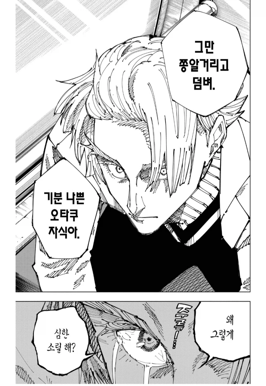 주술회전) 이 작품 보면서 데미지 받았던 순간_4.webp