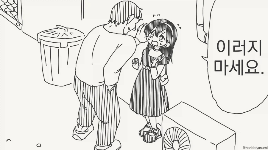 사람을 모으고 부르는.manwha_1.webp