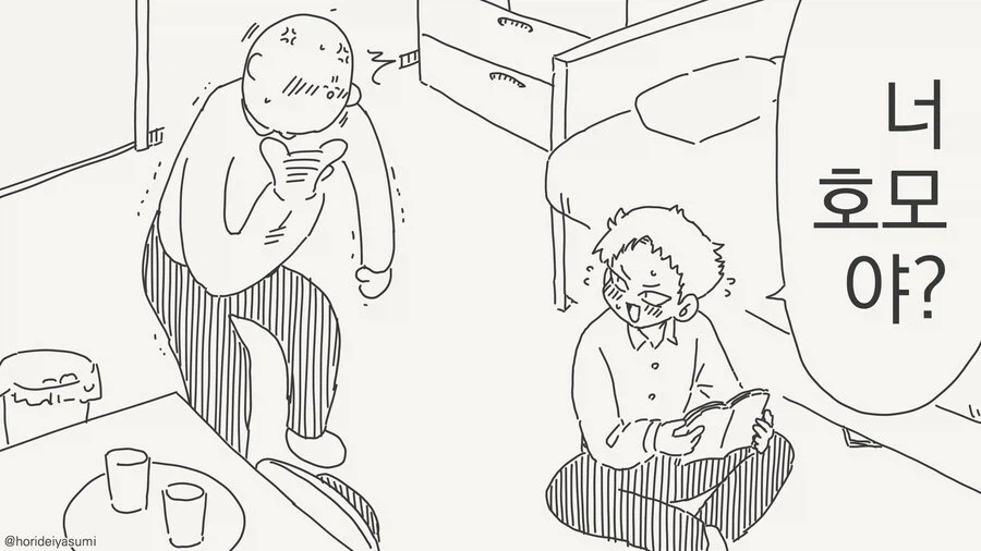 친구 녀석이 호모인걸 알아버린 manhwa_2.webp