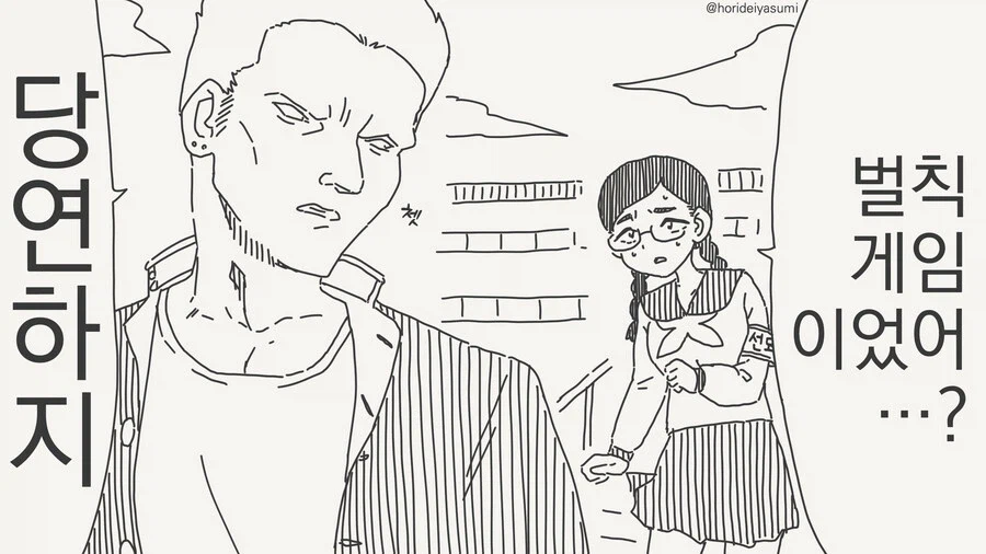 너 따위에게 고백같은걸 할 줄알아? manhwa_1.webp