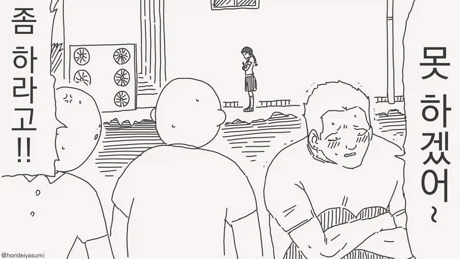 너 따위에게 고백같은걸 할 줄알아? manhwa_3.webp